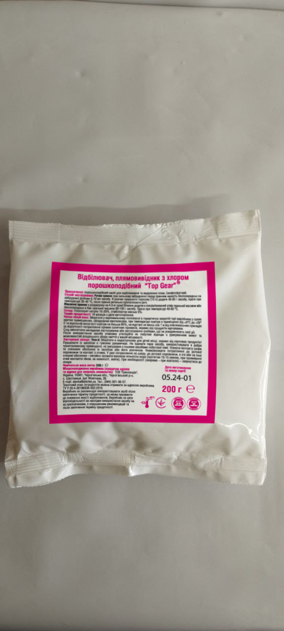 Відбілювач, плямовивідник з хлором порошкоподібний «Тор Gear» (для білих тканин, 200 гл)